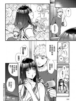 [眞空エマ] 清楚痴女ギミック[中國翻譯]_28