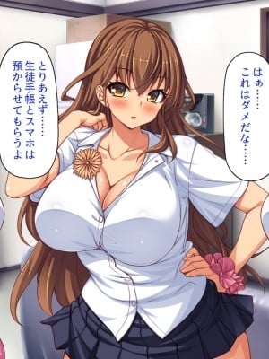 [一億万軒茶屋 (よろず)] 万引きJKを絶倫チンポで懲らしめるコンビニ店長_027