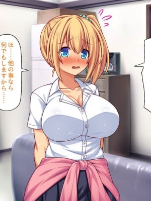 [一億万軒茶屋 (よろず)] 万引きJKを絶倫チンポで懲らしめるコンビニ店長_113