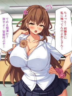 [一億万軒茶屋 (よろず)] 万引きJKを絶倫チンポで懲らしめるコンビニ店長_017