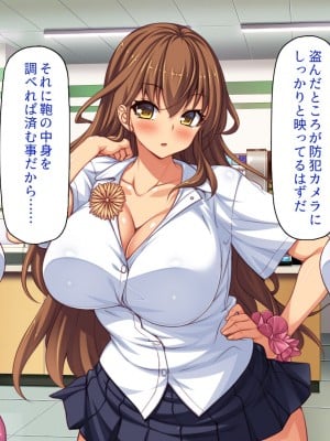 [一億万軒茶屋 (よろず)] 万引きJKを絶倫チンポで懲らしめるコンビニ店長_020