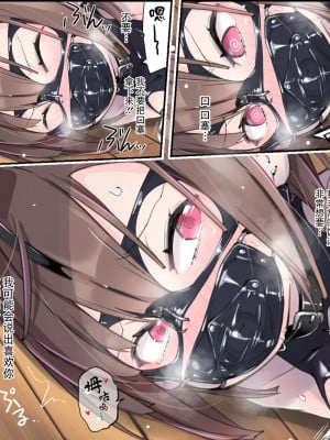 [ウラマコト] 変態一家姉妹お仕置き玩具責め調教 [BLUE氪个人翻译]_31