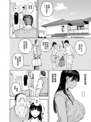 [無修正] [黄金紳士倶楽部 (かにぐるま)] 義父に抱かれる妻 由衣編2 [Mother Emperor汉化] [LKM渣嵌]_051