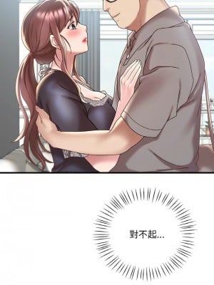 想要擁有她 17-18話_18_06