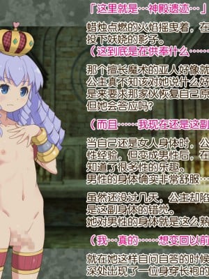 [泥酔桜国 (Maruto!)] お○んちん姫 [奢侈的彩凤个人汉化]_60