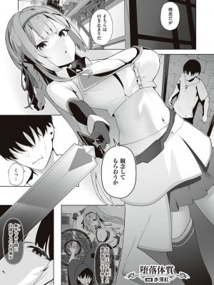 [エルトリア] 姫騎士アリシアの受難 [DL版]_077