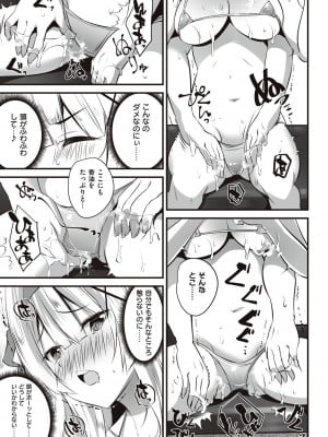 [エルトリア] 姫騎士アリシアの受難 [DL版]_149