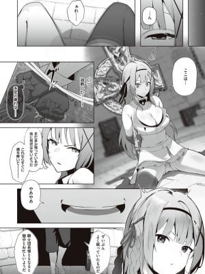 [エルトリア] 姫騎士アリシアの受難 [DL版]_080