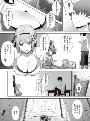 [エルトリア] 姫騎士アリシアの受難 [DL版]_081