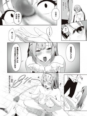 [エルトリア] 姫騎士アリシアの受難 [DL版]_098