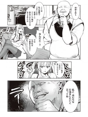 [エルトリア] 姫騎士アリシアの受難 [DL版]_047