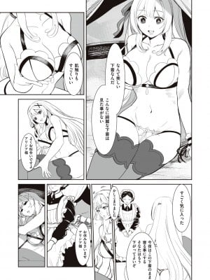 [エルトリア] 姫騎士アリシアの受難 [DL版]_045