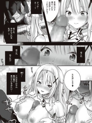 [エルトリア] 姫騎士アリシアの受難 [DL版]_018