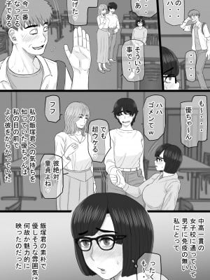 [金珠狼 (タマロウ)] 染色妻6〜むっつり田舎処女女子大生がドスケベひひじじいの色に染まるまで〜_05
