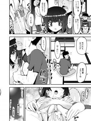 [シン 普禅] メスガキ教育的・指導 [DL版]_156