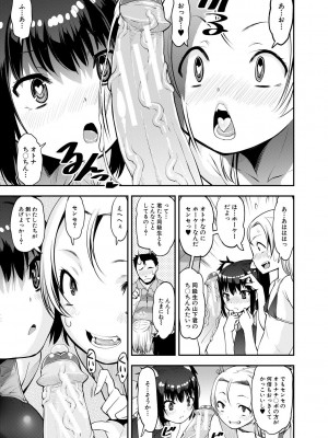 [シン 普禅] メスガキ教育的・指導 [DL版]_019