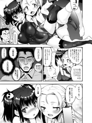 [シン 普禅] メスガキ教育的・指導 [DL版]_017