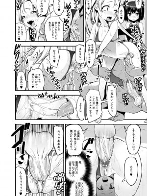 [シン 普禅] メスガキ教育的・指導 [DL版]_028
