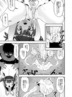 [シン 普禅] メスガキ教育的・指導 [DL版]_087