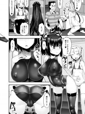 [シン 普禅] メスガキ教育的・指導 [DL版]_016