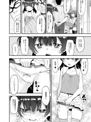 [シン 普禅] メスガキ教育的・指導 [DL版]_092