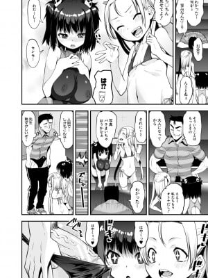 [シン 普禅] メスガキ教育的・指導 [DL版]_018