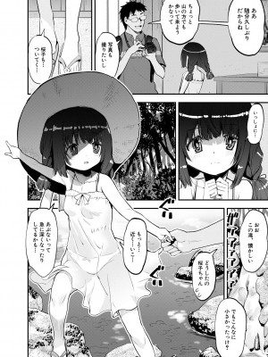 [シン 普禅] メスガキ教育的・指導 [DL版]_132