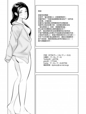 [でーわぃてーむ (DYTM)] 催淫教師3 [中文] [無修正]_033