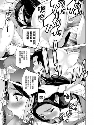 [でーわぃてーむ (DYTM)] 催淫教師3 [中文] [無修正]_014