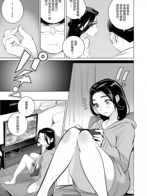 [でーわぃてーむ (DYTM)] 催淫教師3 [中文] [無修正]_018