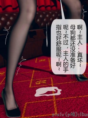 [ikuu] 被催眠洗脑，堕落为母狗性奴的冷艳千金与总裁母亲 10（无水印、无码）_10_017