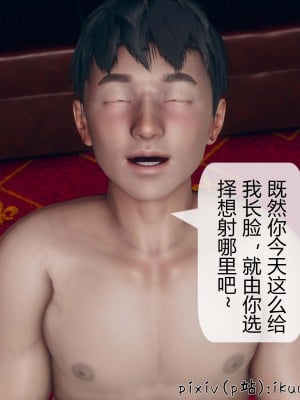 [ikuu] 被催眠洗脑，堕落为母狗性奴的冷艳千金与总裁母亲 10（无水印、无码）_10_035