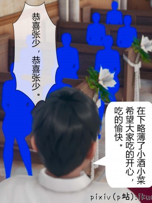 [ikuu] 被催眠洗脑，堕落为母狗性奴的冷艳千金与总裁母亲 10（无水印、无码）_10_057