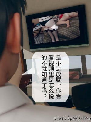 [ikuu] 被催眠洗脑，堕落为母狗性奴的冷艳千金与总裁母亲 10（无水印、无码）_10_079