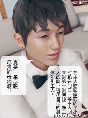 [ikuu] 被催眠洗脑，堕落为母狗性奴的冷艳千金与总裁母亲 11（完结）（有水印、无码）_11_026