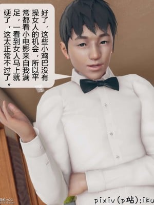 [ikuu] 被催眠洗脑，堕落为母狗性奴的冷艳千金与总裁母亲 11（完结）（有水印、无码）_11_049