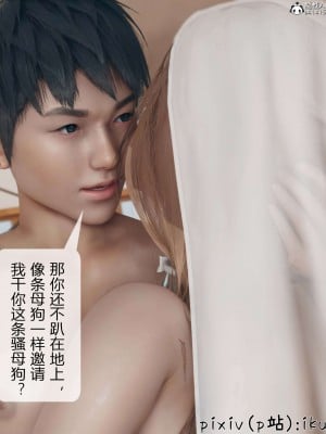 [ikuu] 被催眠洗脑，堕落为母狗性奴的冷艳千金与总裁母亲 11（完结）（有水印、无码）_11_089