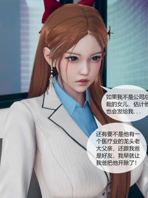 [ikuu] 被催眠洗脑，堕落为母狗性奴的冷艳千金与总裁母亲 01-11（完结）（无码、11有水印／其他无水印）_01_020