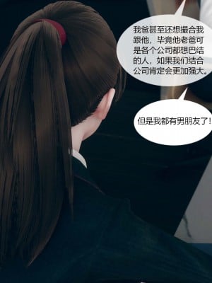 [ikuu] 被催眠洗脑，堕落为母狗性奴的冷艳千金与总裁母亲 01-11（完结）（无码、11有水印／其他无水印）_01_021