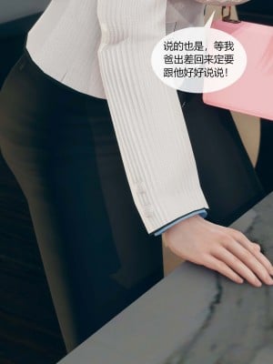 [ikuu] 被催眠洗脑，堕落为母狗性奴的冷艳千金与总裁母亲 01-11（完结）（无码、11有水印／其他无水印）_01_023