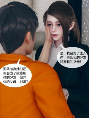 [ikuu] 被催眠洗脑，堕落为母狗性奴的冷艳千金与总裁母亲 01-11（完结）（无码、11有水印／其他无水印）_01_077