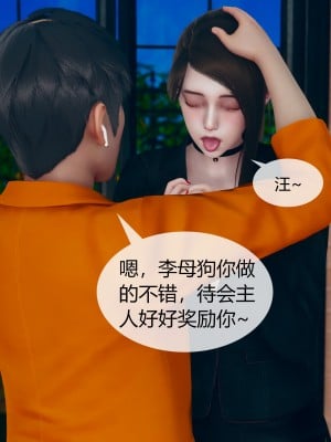 [ikuu] 被催眠洗脑，堕落为母狗性奴的冷艳千金与总裁母亲 01-11（完结）（无码、11有水印／其他无水印）_02_030