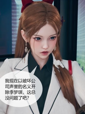 [ikuu] 被催眠洗脑，堕落为母狗性奴的冷艳千金与总裁母亲 01-11（完结）（无码、11有水印／其他无水印）_03_088