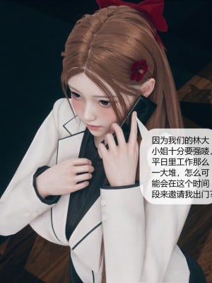 [ikuu] 被催眠洗脑，堕落为母狗性奴的冷艳千金与总裁母亲 01-11（完结）（无码、11有水印／其他无水印）_04_006