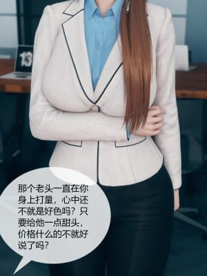 [ikuu] 被催眠洗脑，堕落为母狗性奴的冷艳千金与总裁母亲 01-11（完结）（无码、11有水印／其他无水印）_04_076