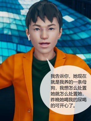 [ikuu] 被催眠洗脑，堕落为母狗性奴的冷艳千金与总裁母亲 01-11（完结）（无码、11有水印／其他无水印）_04_079