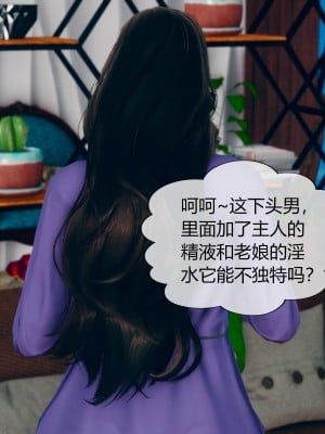 [ikuu] 被催眠洗脑，堕落为母狗性奴的冷艳千金与总裁母亲 01-11（完结）（无码、11有水印／其他无水印）_07_009
