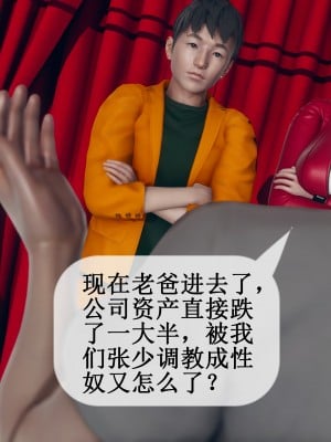 [ikuu] 被催眠洗脑，堕落为母狗性奴的冷艳千金与总裁母亲 01-11（完结）（无码、11有水印／其他无水印）_09_044