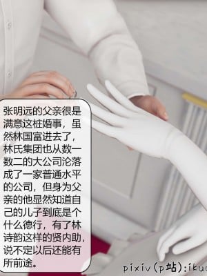 [ikuu] 被催眠洗脑，堕落为母狗性奴的冷艳千金与总裁母亲 01-11（完结）（无码、11有水印／其他无水印）_10_050
