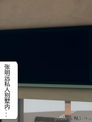 [ikuu] 被催眠洗脑，堕落为母狗性奴的冷艳千金与总裁母亲 01-11（完结）（无码、11有水印／其他无水印）_10_058